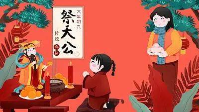 2022年大年初九春节祝福语,正月初九拜年祝福语图片
