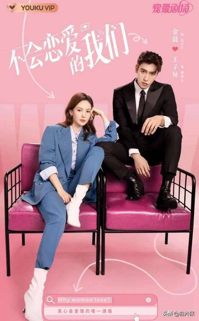 不会恋爱的我们全集免费观看 7f517248dd1c487bb26266d314f6948c.jpeg