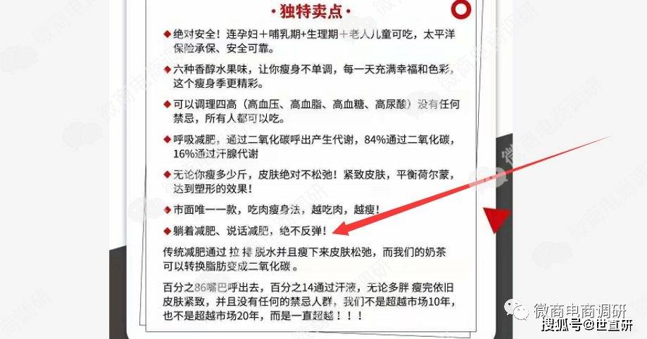 汐汐公主普通食品宣传减肥 六六复制模式存拉人头?(图8)