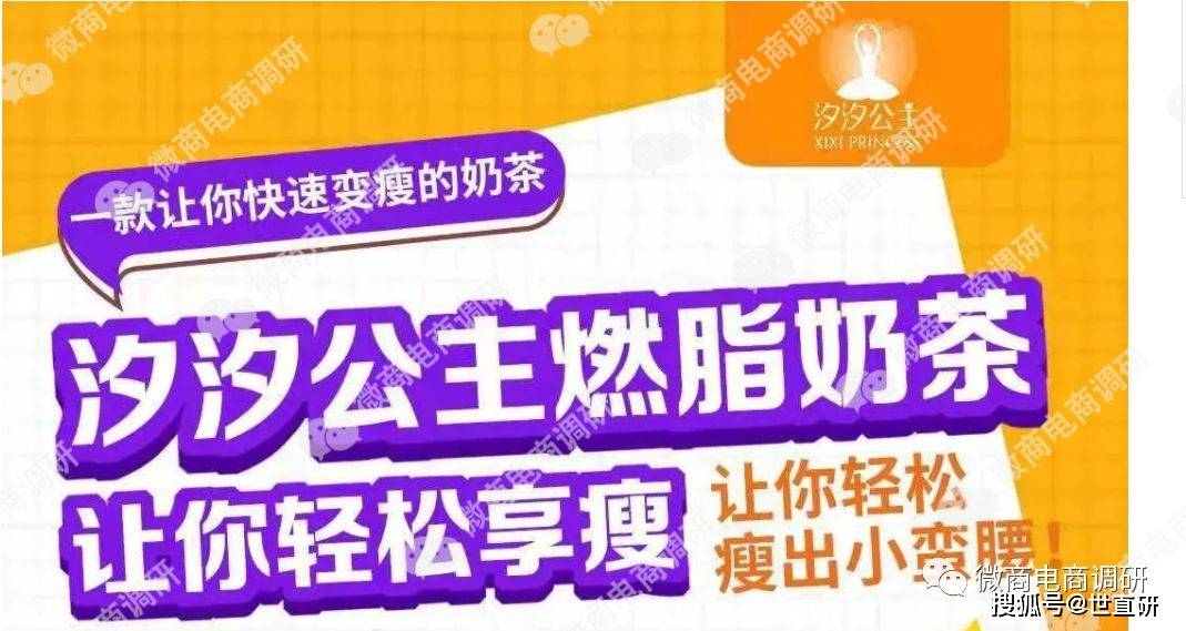 汐汐公主普通食品宣传减肥 六六复制模式存拉人头?(图6)
