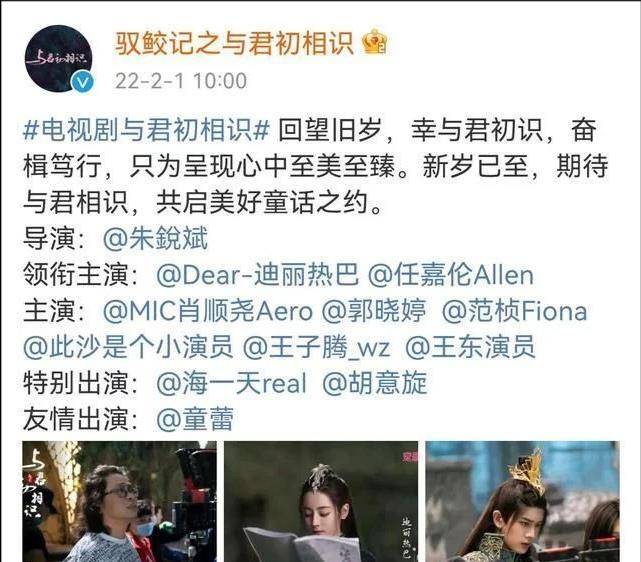 纪云禾|《与君初相识》即将开播，迪丽热巴任嘉伦上演绝美人鱼恋