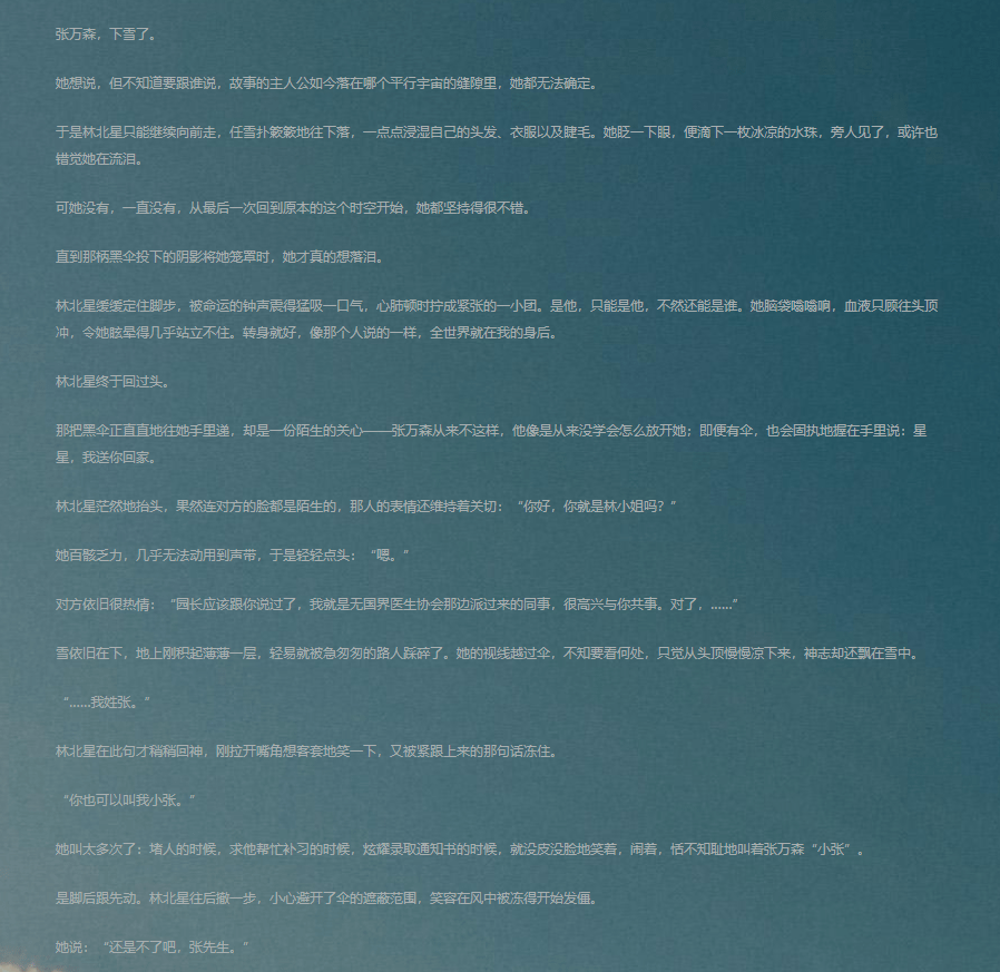 名字|网友偶遇《一闪一闪亮星星》编剧，透露张万森名字由来和番外消息