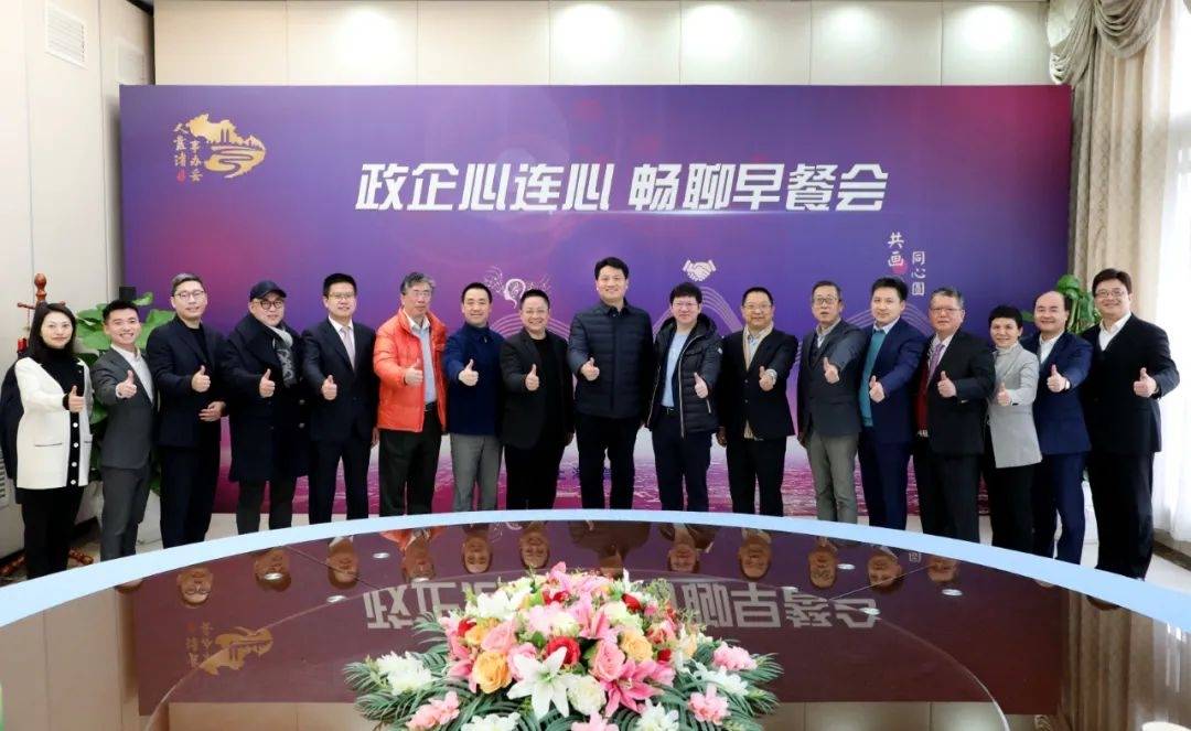 企业|“靠谱”又“暖心”!普陀虎年新春畅聊早餐会来了