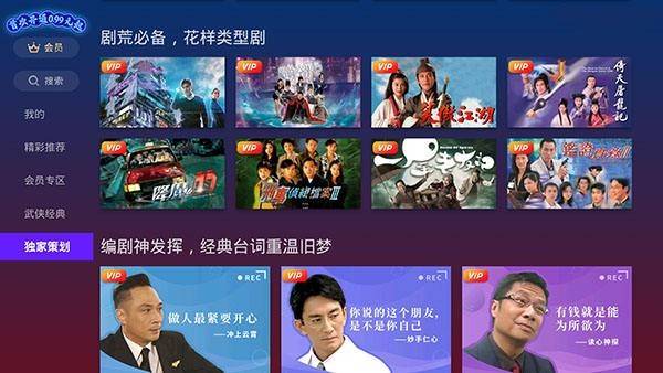 甜果电视上线埋堆堆社区以高清画质带你重温经典tvb