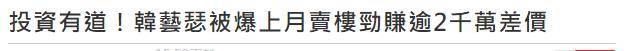 范若若却以“范闲后援会会长”、“庆国第一迷妹”的“反
