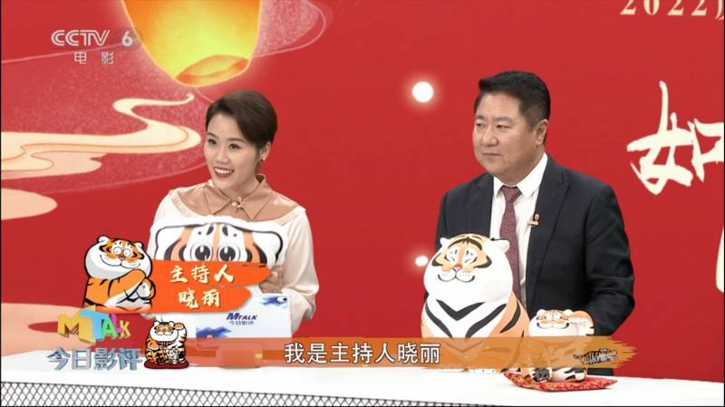 付杰|重磅影人牵手“我不是胖虎” 《今日影评》助力春节档《如虎添“亿”》