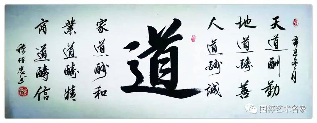 国粹艺术名家——嵇传忠_书法_先生_作品