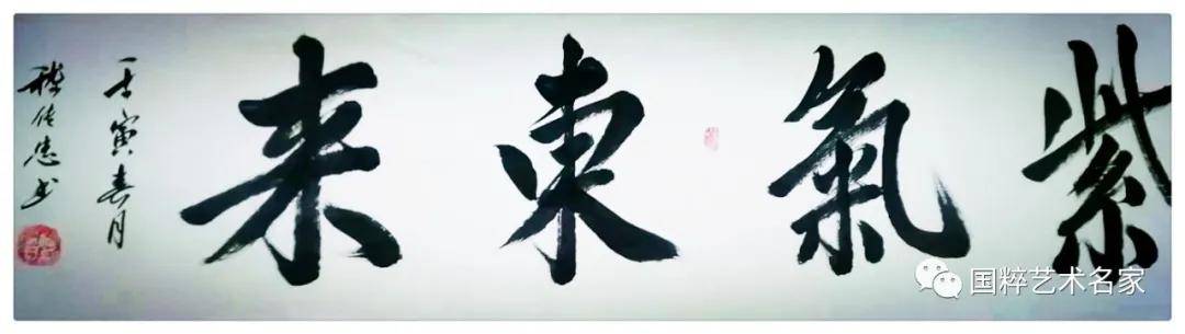 国粹艺术名家——嵇传忠_书法_先生_作品