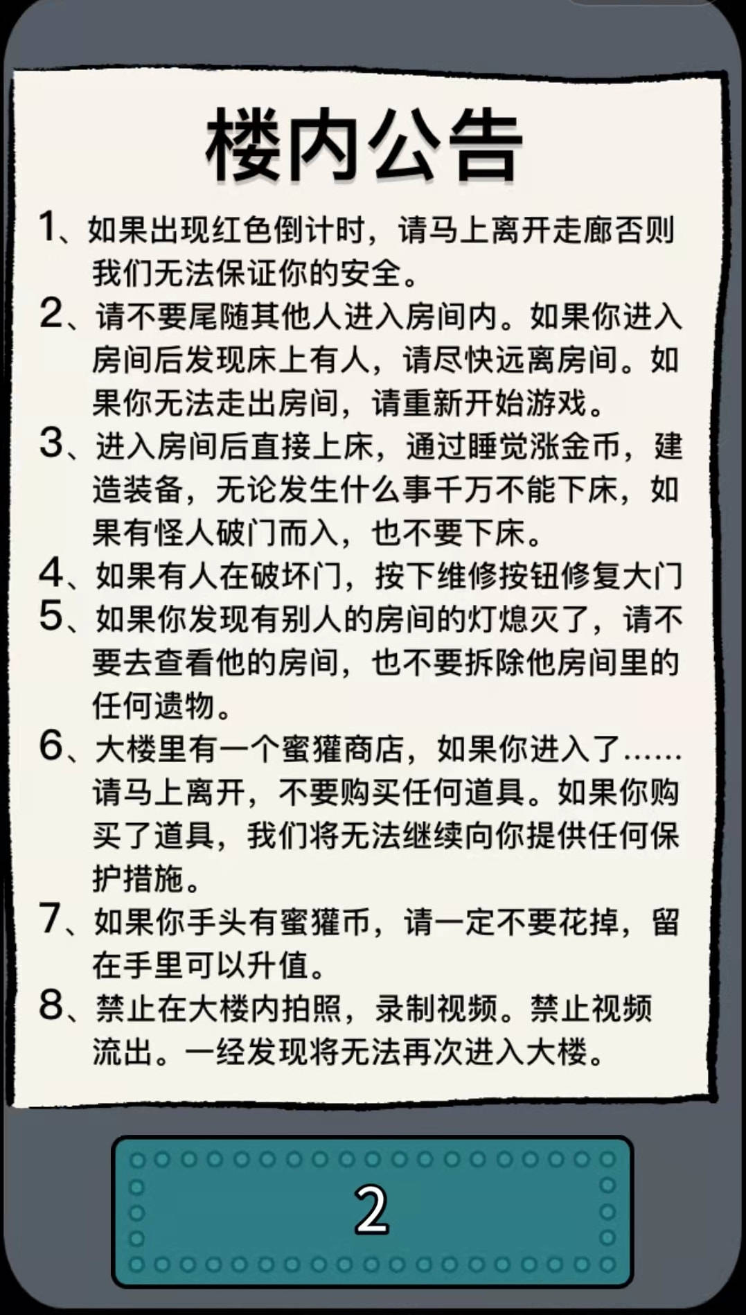 玩家|《躺平发育》承包春节，今年的第一个黑马竟是恐怖休闲游戏