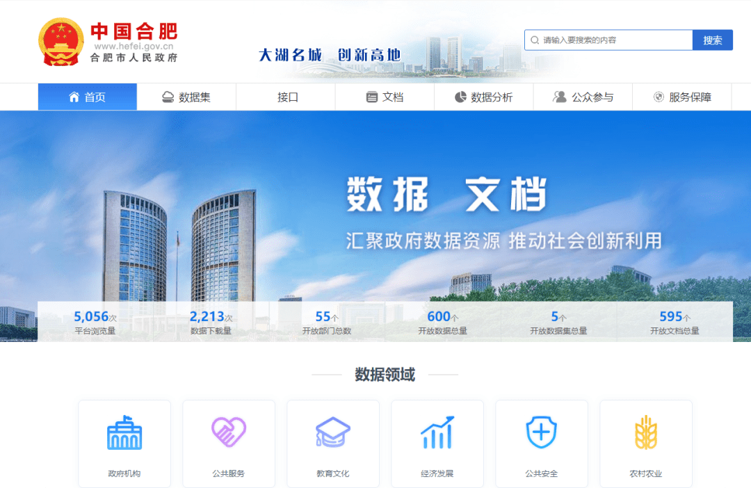 政务数据共享交换平台_政务开放数据平台排名_中国各省份政务数据开放情况
