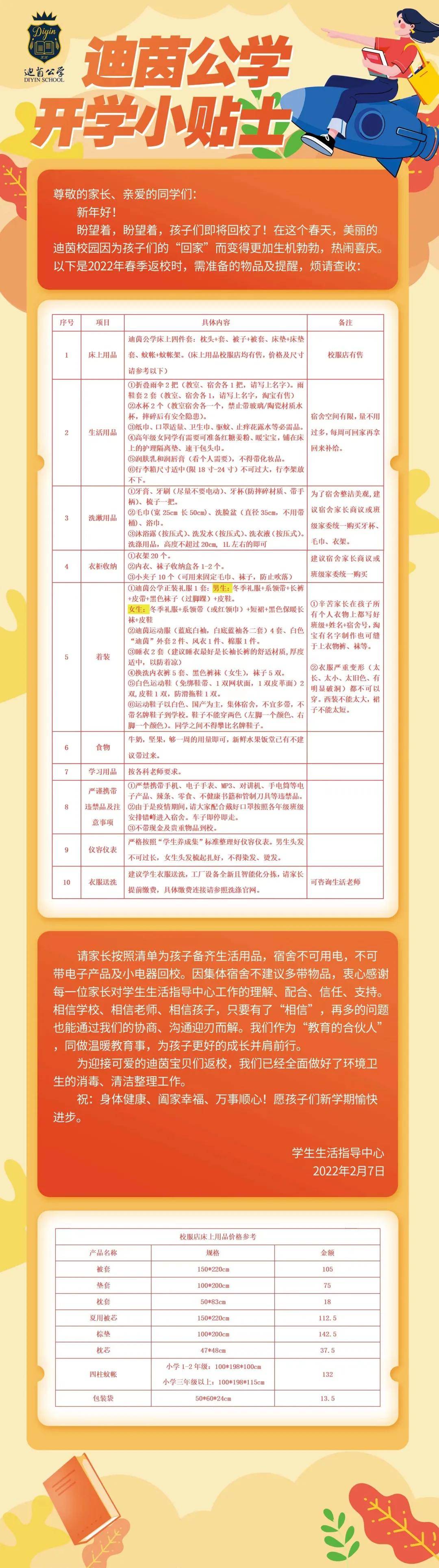 要求|返校需核酸阴性报告！有这些情况推迟返校！中山各校最新开学要求