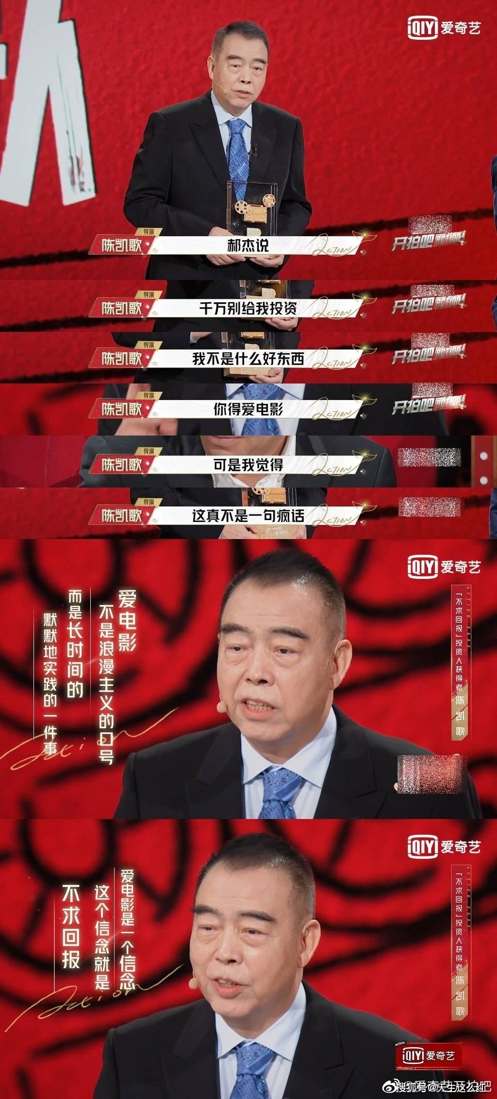 青年|扬言“千万别给我投资”的青年导演，为何陈凯歌与舒淇抢着投资？