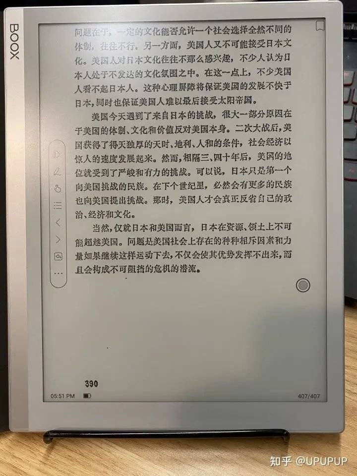 APPle|文石Note X测评——学生党看文献常备墨水平板！