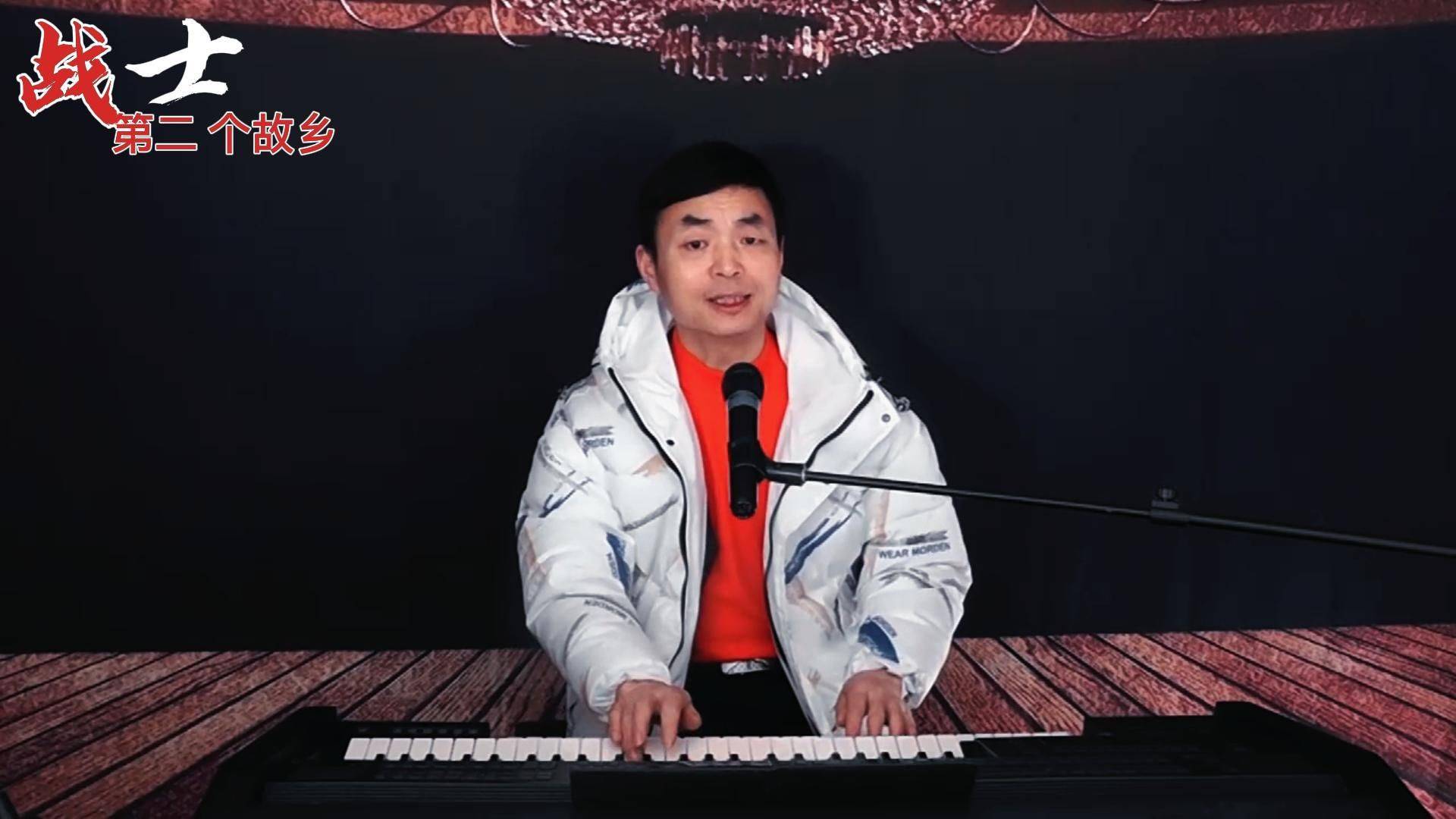 战士第二故乡双排键独奏殷铁凡