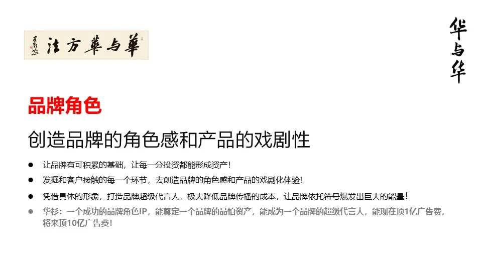 品牌华与华营销方法合集:超级符号就是超级创意