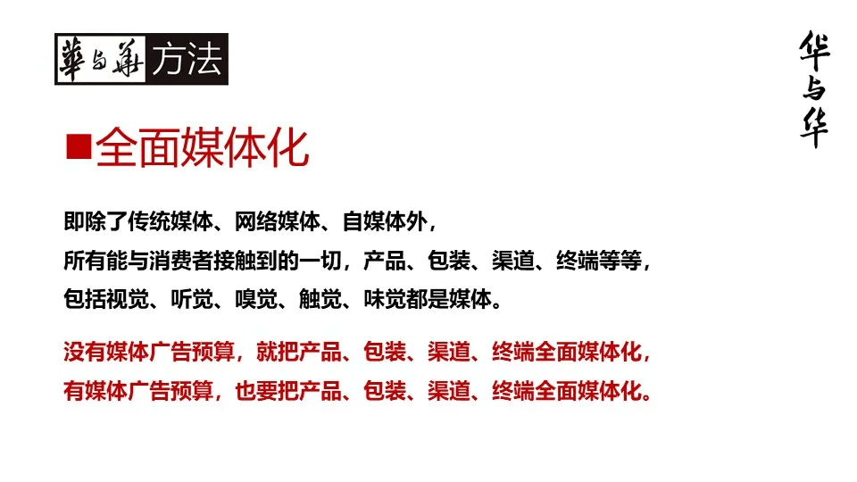 品牌华与华营销方法合集:超级符号就是超级创意