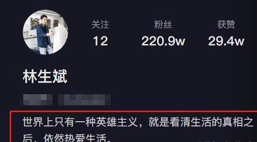 账号|熊磊将个人介绍改得像一根人，网友嘲讽：人品一样低劣！