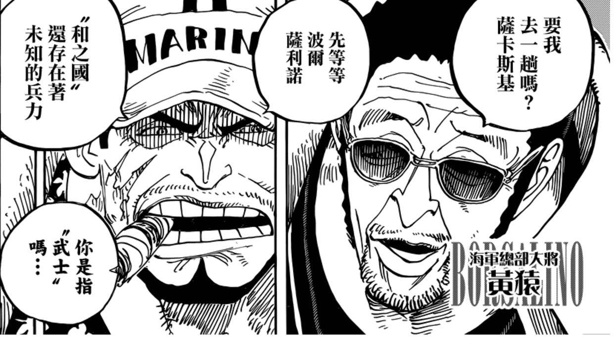 四皇|海賊王1040話：大媽戰敗后的連鎖反應，黑胡子撿漏，紅發來和之國