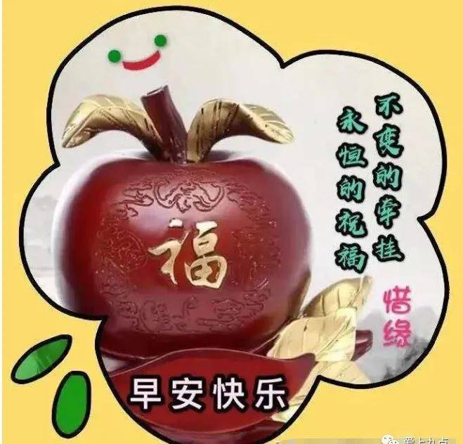 正月十三清晨早上好问候祝福动态表情图片
