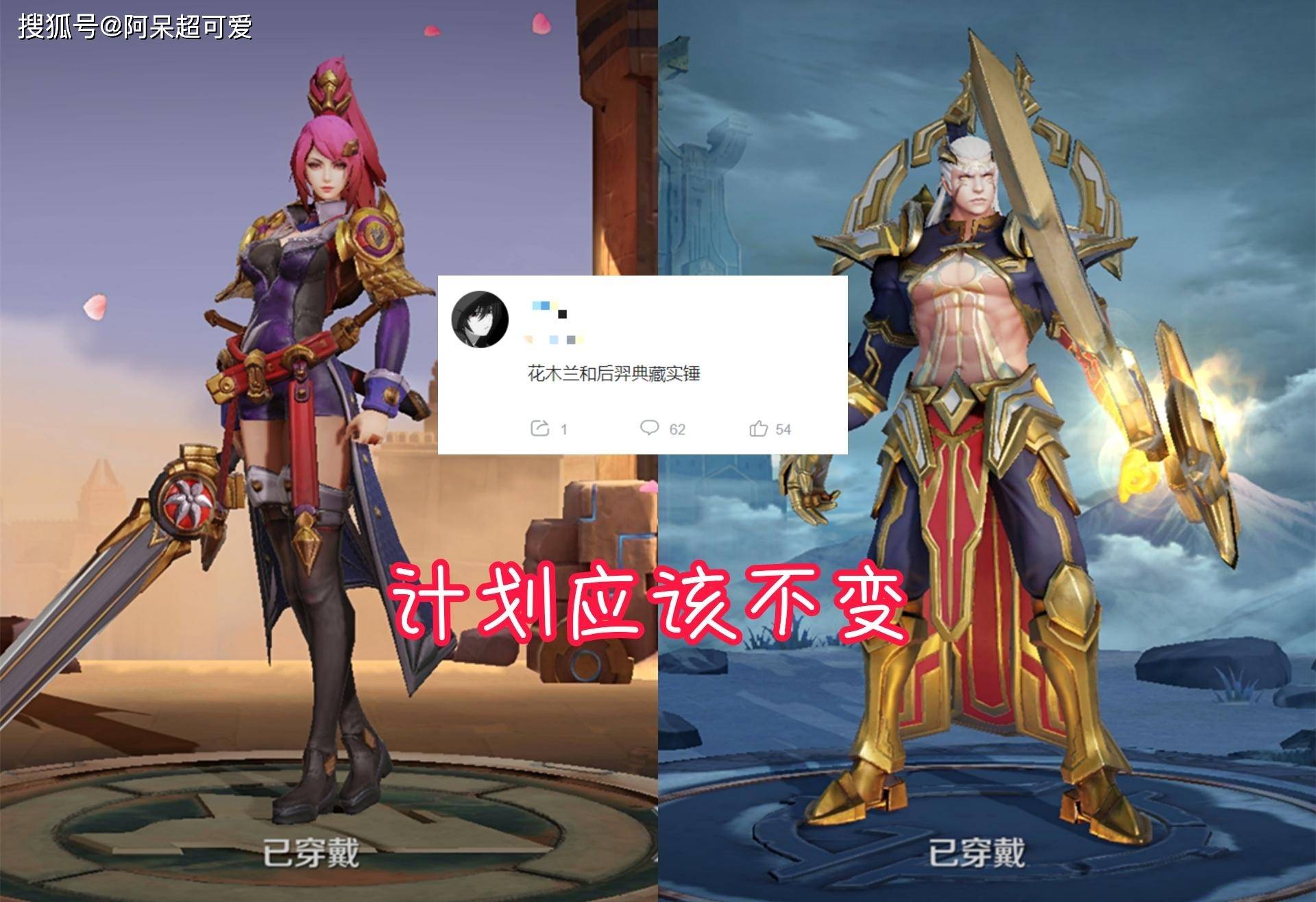 夏侯惇472皮肤曝光,公孙离新史诗突袭,后羿,花木兰笑了_荣耀_上线