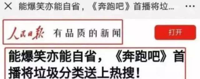 黄旭熙|新一季《跑男》正能量爆棚，主题形式更讨喜，撞脸《极限挑战》？