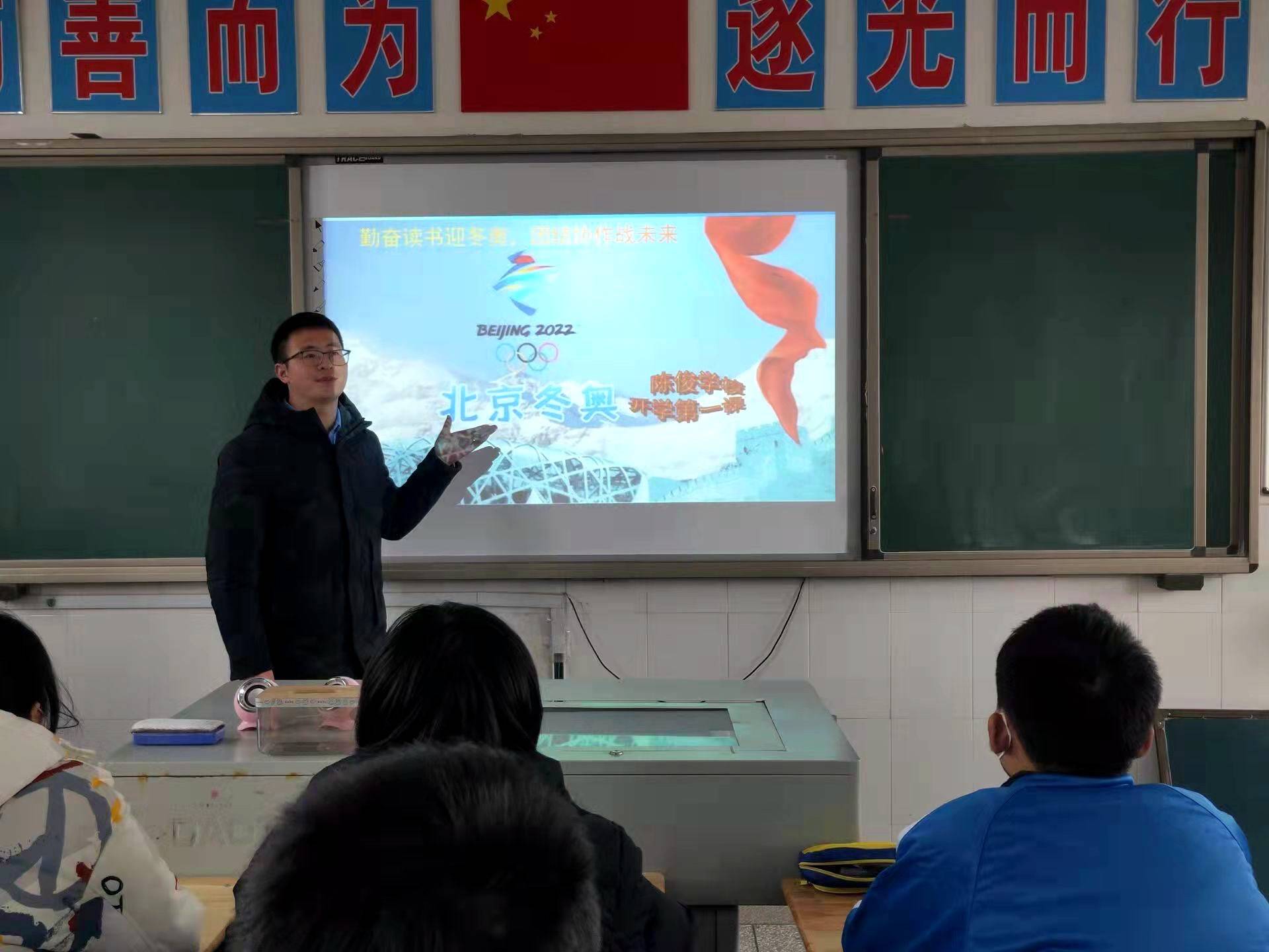 勤奋读书迎奥运,团结协作战未来—陈俊学校开展"开学第一课"体验式