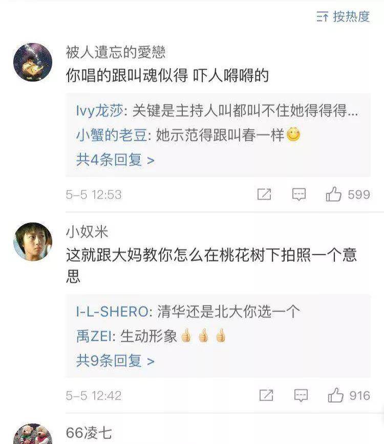 歌坛|顺子《中歌会》复仇记：你来一段！女评委再喷歌坛老炮赵传、火风