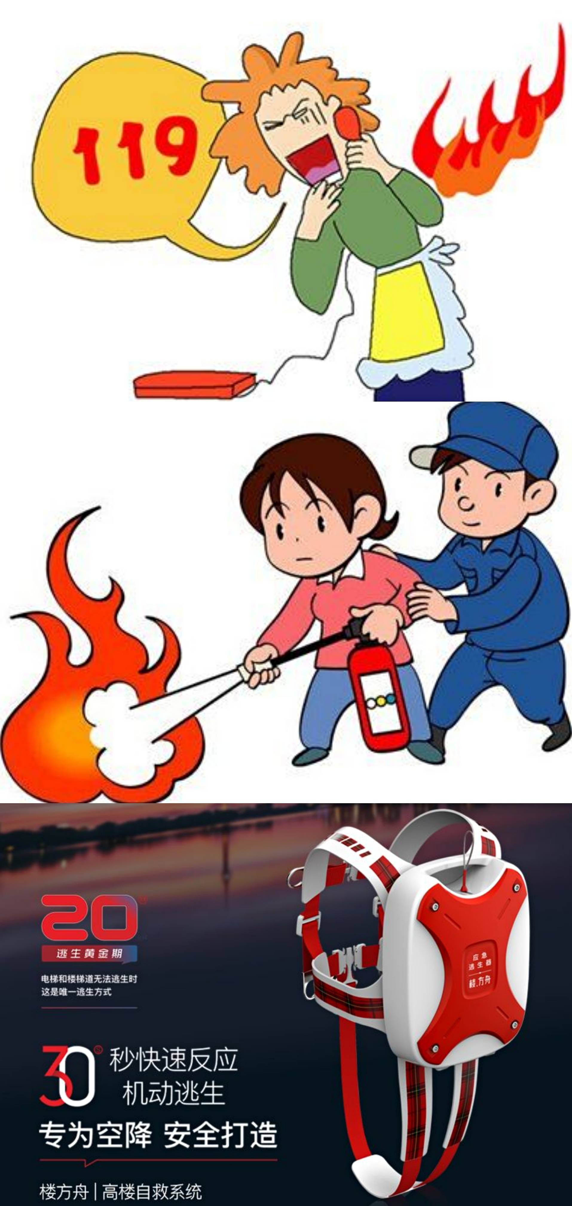 ▶每个家庭都要配置足够的灭火器和防毒面具逃生缓降器等消防器材