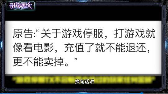 网游|市值40亿的扶贫网游，却是2021年游戏业最大骗局？