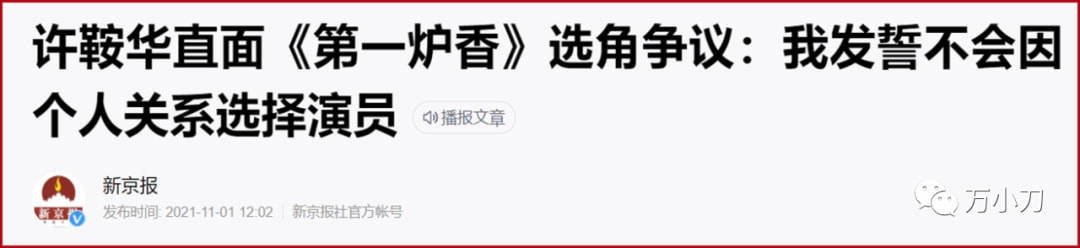 张爱玲|《第一炉香》再次翻车，两次拿下金像奖大满贯的许鞍华为毛拍不好张爱玲？