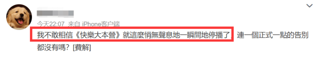 因为|谢娜证实《快本》永久停播，哽咽喊话张杰带她回家，何炅也很难过