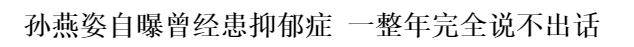 吴宣|吴宣仪一天8杯奶茶的节奏，是真爱还是面对压力的习惯？