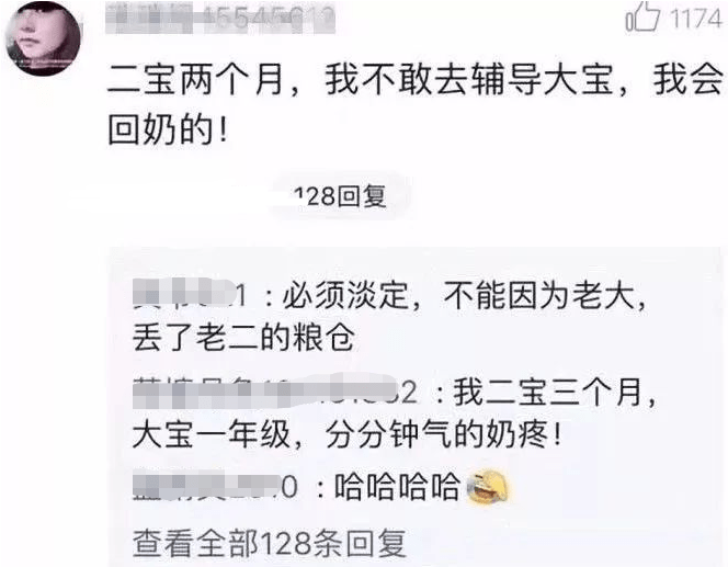 家长|“真不想辅导老大做作业”，二胎宝妈发文哭诉，引发多数人共鸣