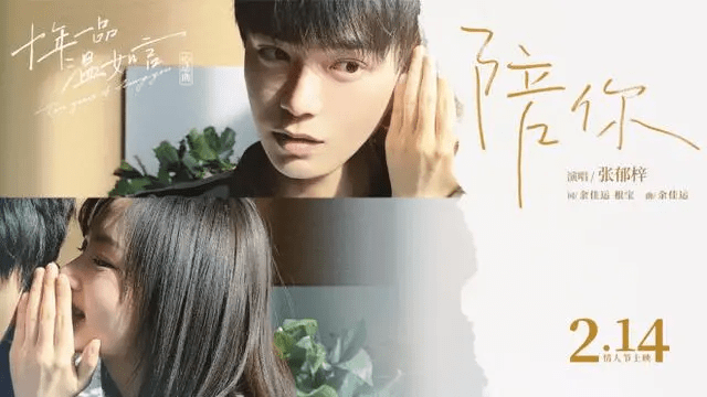 成本|情人节三部爱情片杀来了！《十年一品温如言》破亿，娜扎电影垫底