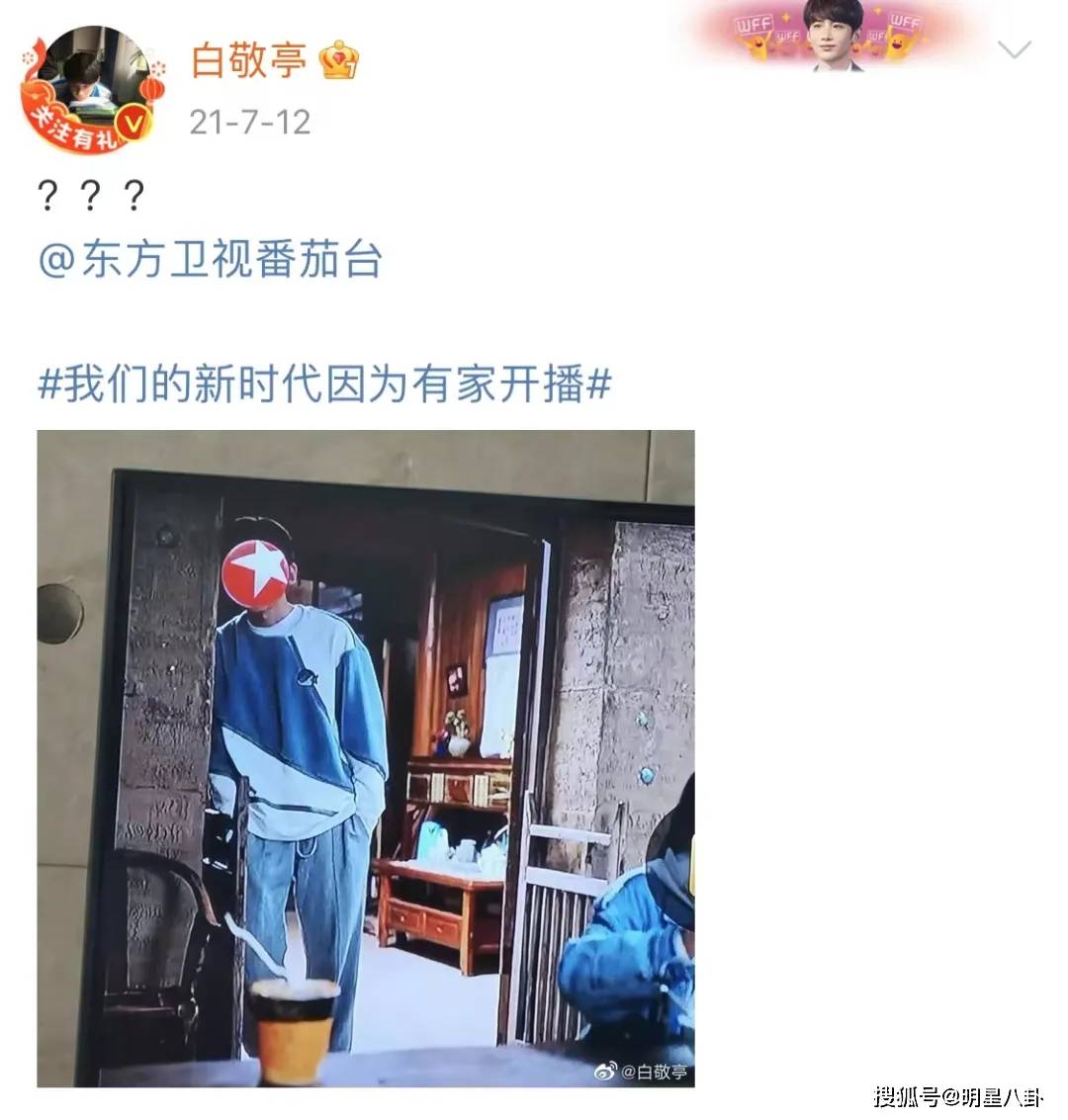 什么|娱乐圈又有人翻车，全网爆笑：什么男神，都是假的！