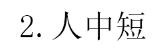 因为什么样的脸才耐老？且看她有没有这6种特征，占一样都是老来俏