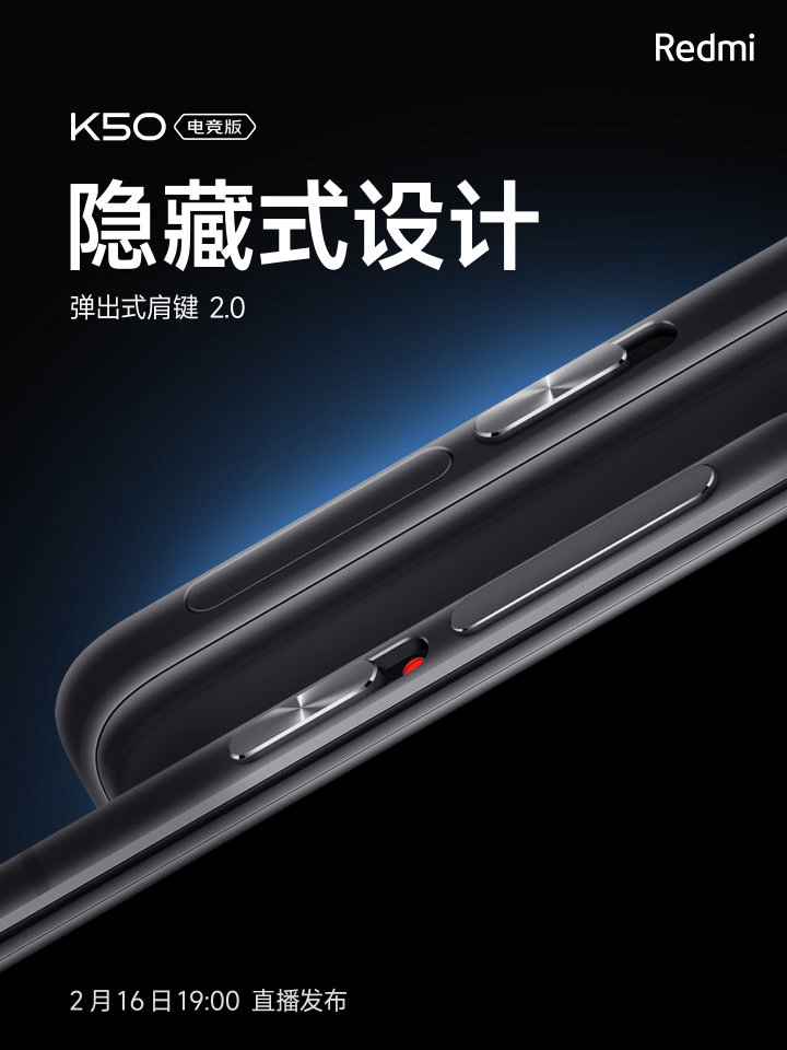 旗舰|真正的小米性能旗舰——K50电竞版来了！