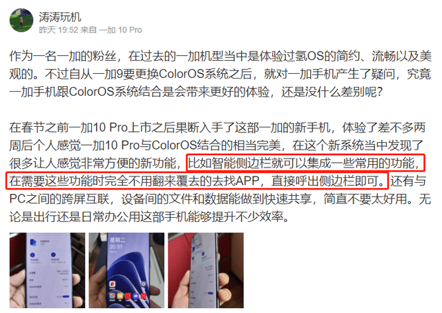 用户|骁龙8是真“火龙”,还是网友以偏概全?看看用户真实体验再下结论
