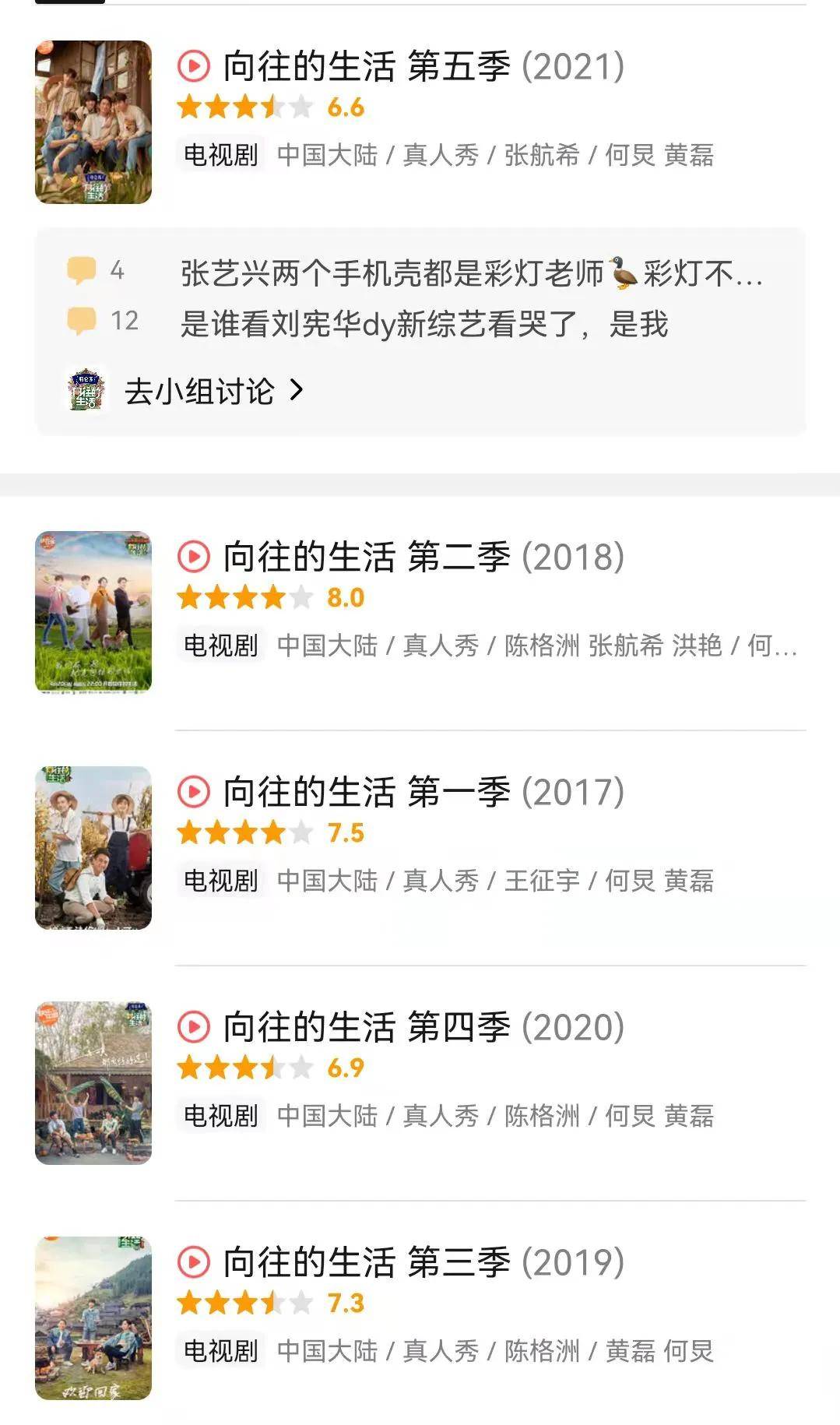 生活|《向往的生活》即将步入第六季，我们还有哪些向往？