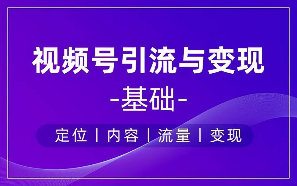 视频收费微信创建号怎么弄_微信创建视频号收费吗_视频收费微信创建号是什么
