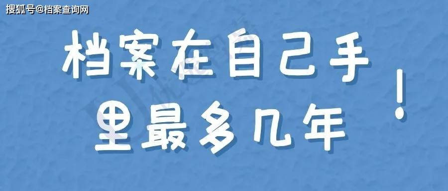 非全日制學歷檔案如何存放_畢業生_學籍_相關