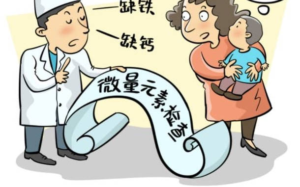 如果不能检查微量元素,又怎么知道孩子缺什么呢,耽误孩子生长发育怎么