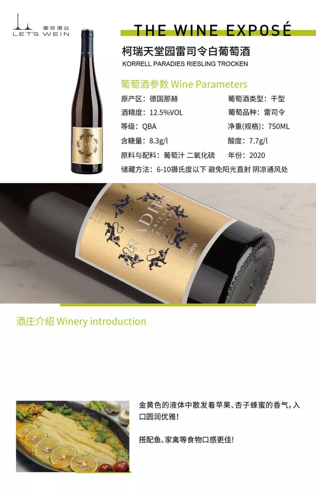 Weingut|捍卫荣誉宝座!?雷司酒业携7家德国精品酒庄再战第25届IGC葡萄酒与烈酒大奖赛
