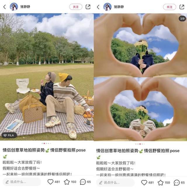 7亿!一文带你看完小红书情侣拍照108式_姿势_照片_笔记