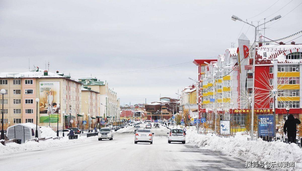 俄罗斯人均收入最高之城——北极圈内的萨列哈尔德