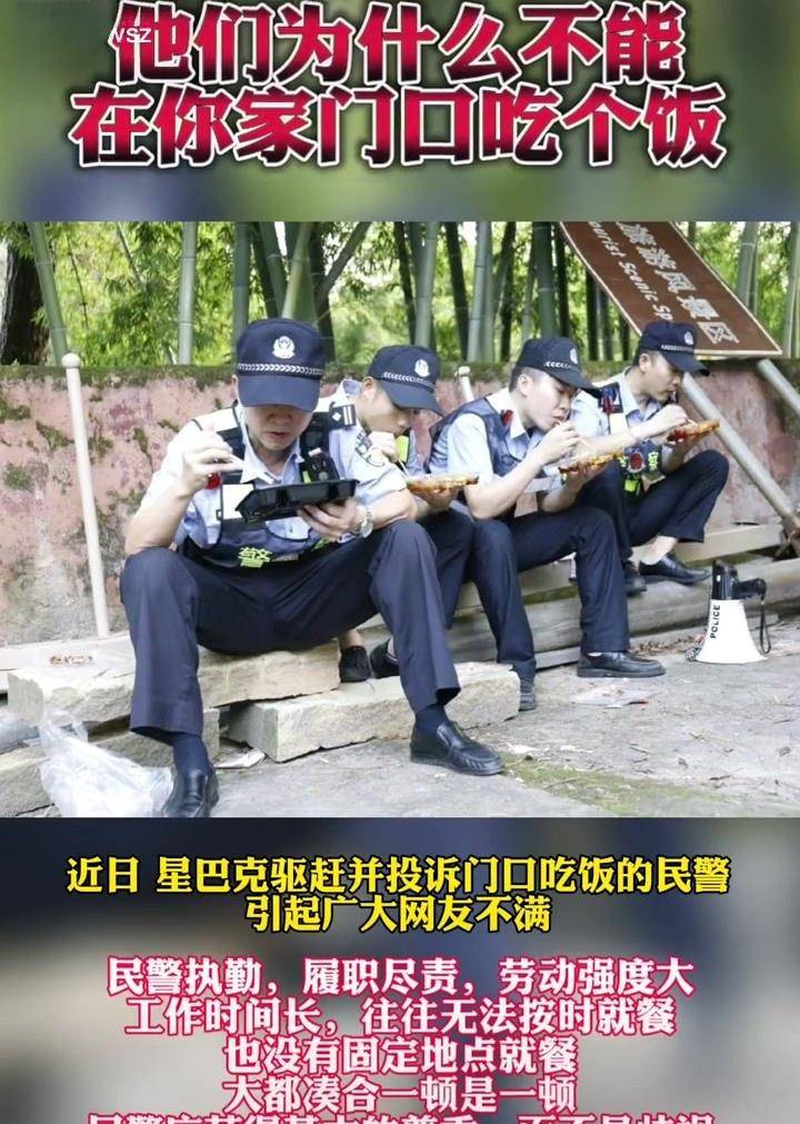 星巴克民警事件图片