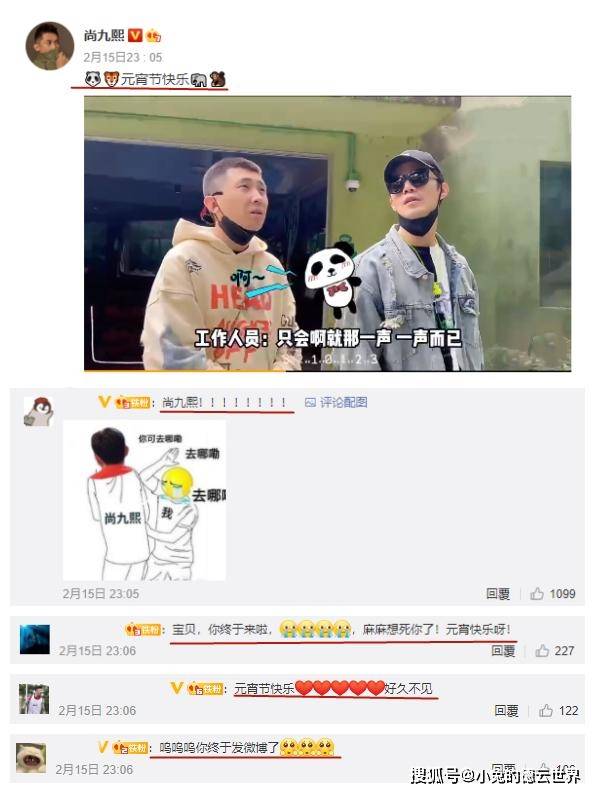 舞台|德云社尚九熙深夜发布视频，评论区画风却跑偏，网友：终于营业了