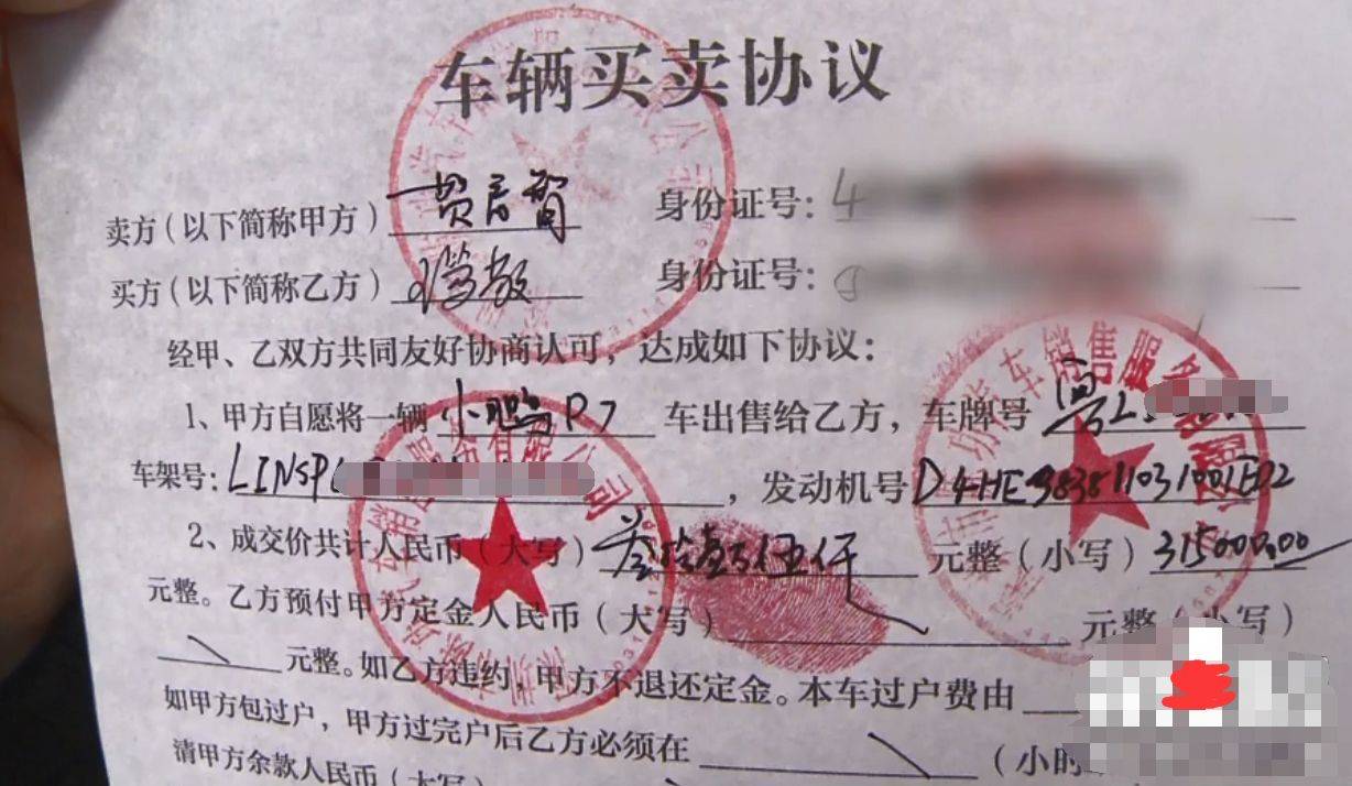 原创男子花315000买二手车过户后被厂家远程锁车过户资料假的