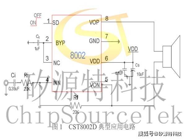 cst8002d是一颗带关断模式的音频功放ic