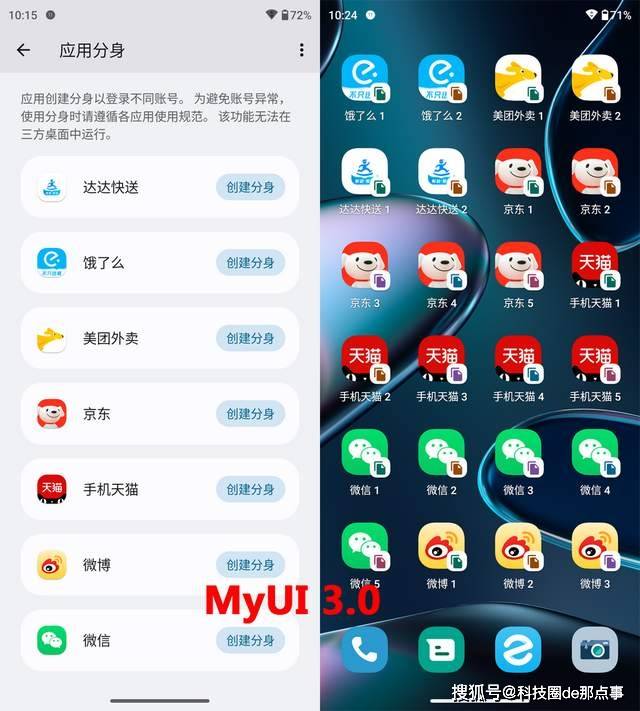 手机|流畅轻快，精准定制的moto MyUI能接过氢OS衣钵吗？